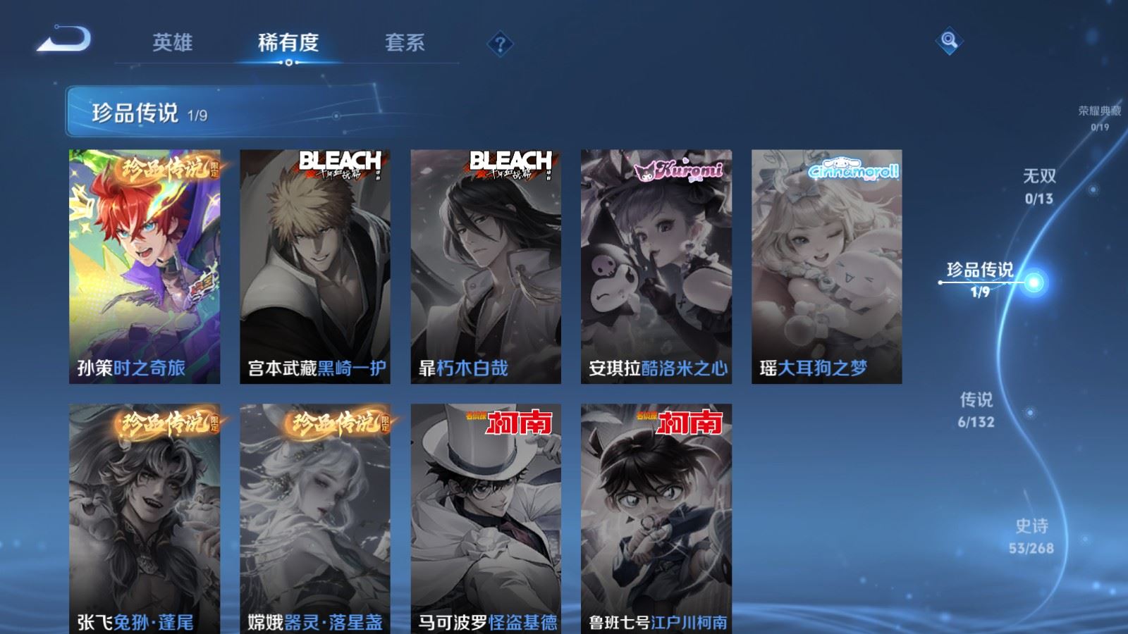 WZCMW4105601王者荣耀账号详情图7 WZCMW4105601王者荣耀账号详情图7