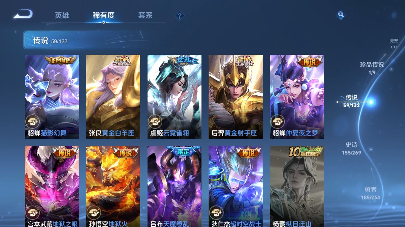 WZCMW4105639王者荣耀账号详情图13