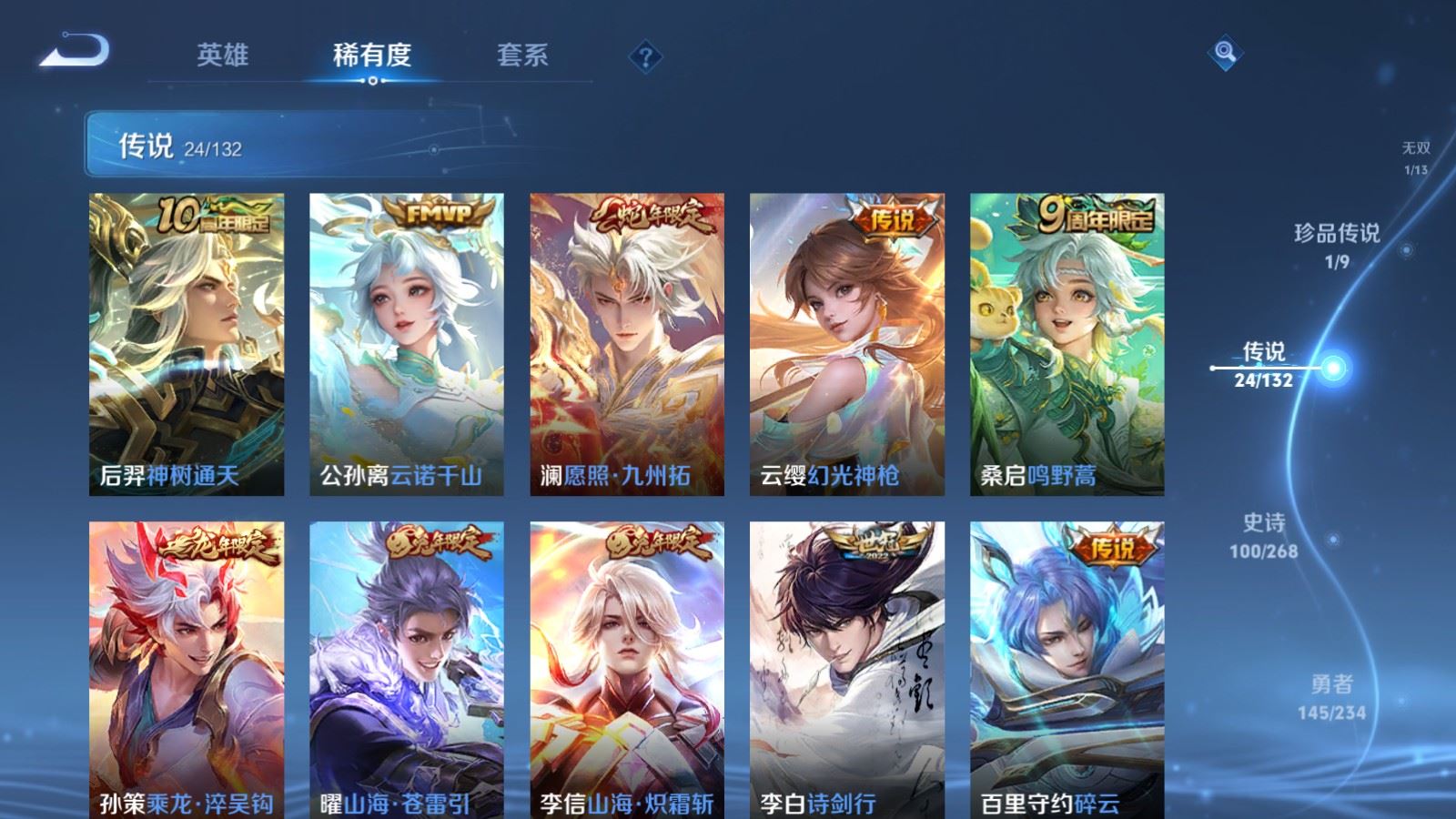 WZCMW4105645王者荣耀账号详情图8