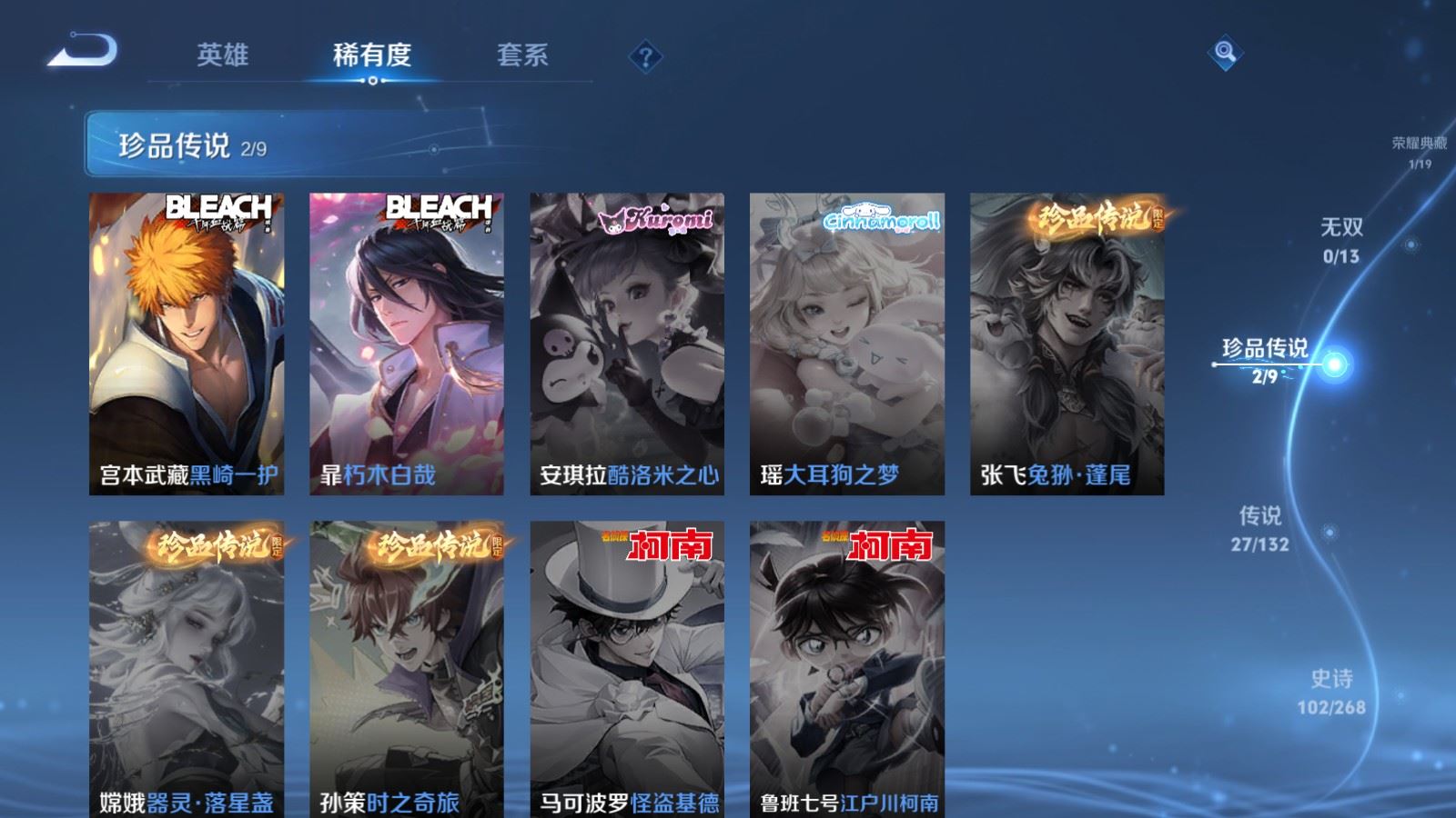 WZCMW4105614王者荣耀账号详情图10