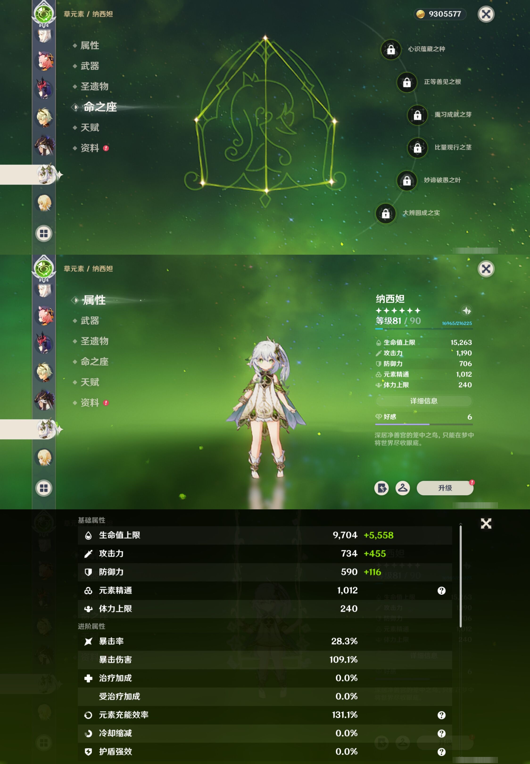 YSMK41836原神账号详情图33