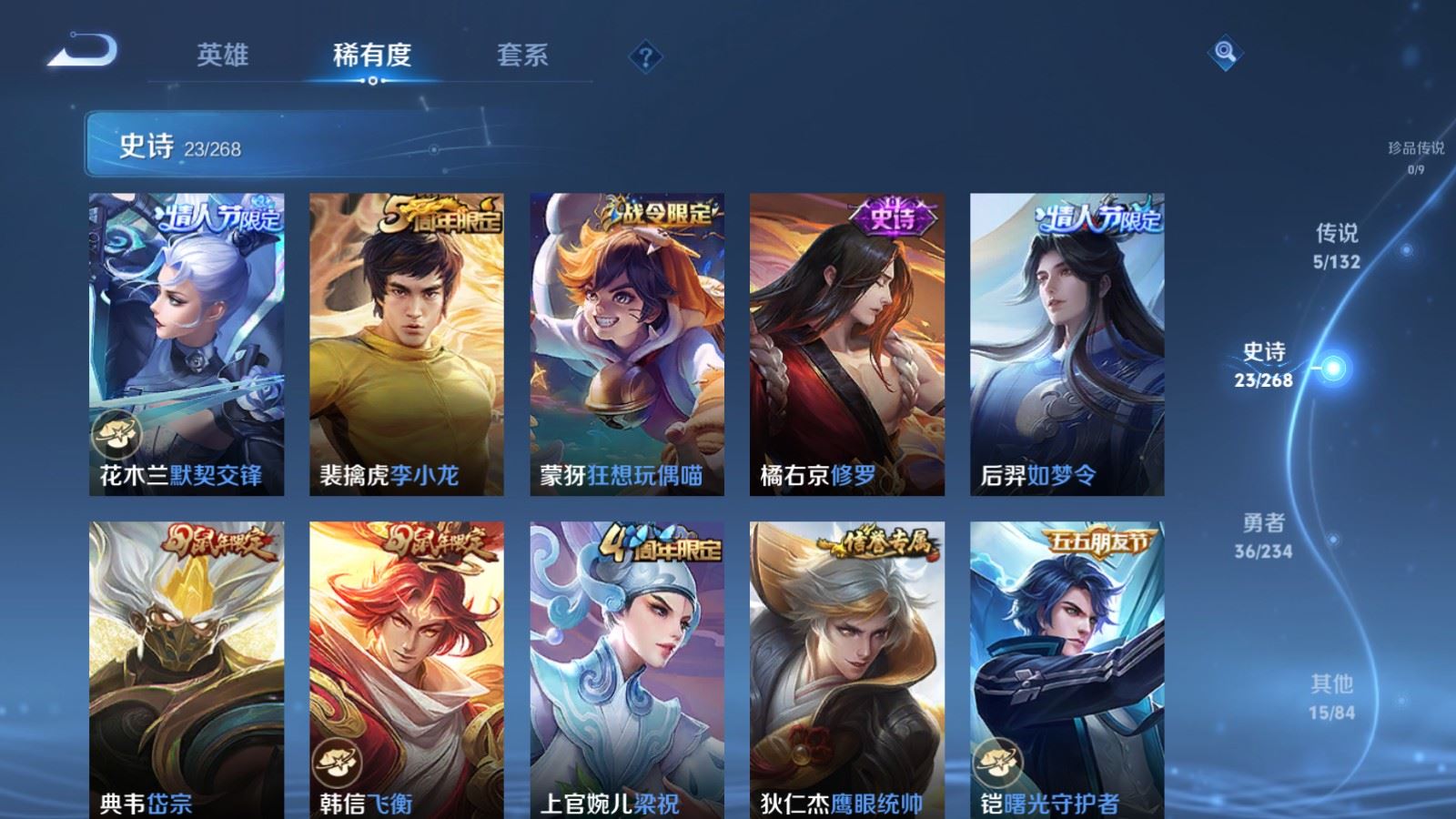 WZCMW4105649王者荣耀账号详情图7