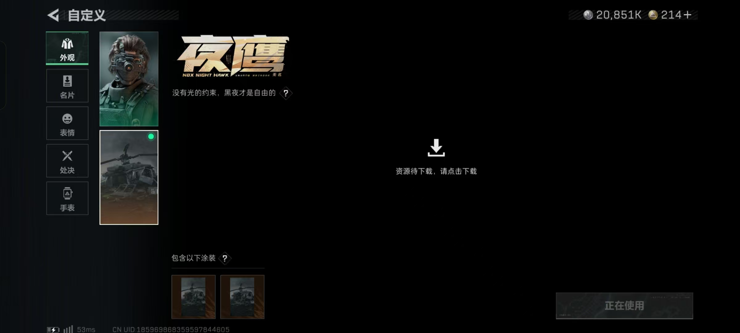 SJZCMW426541三角洲行动账号详情图13