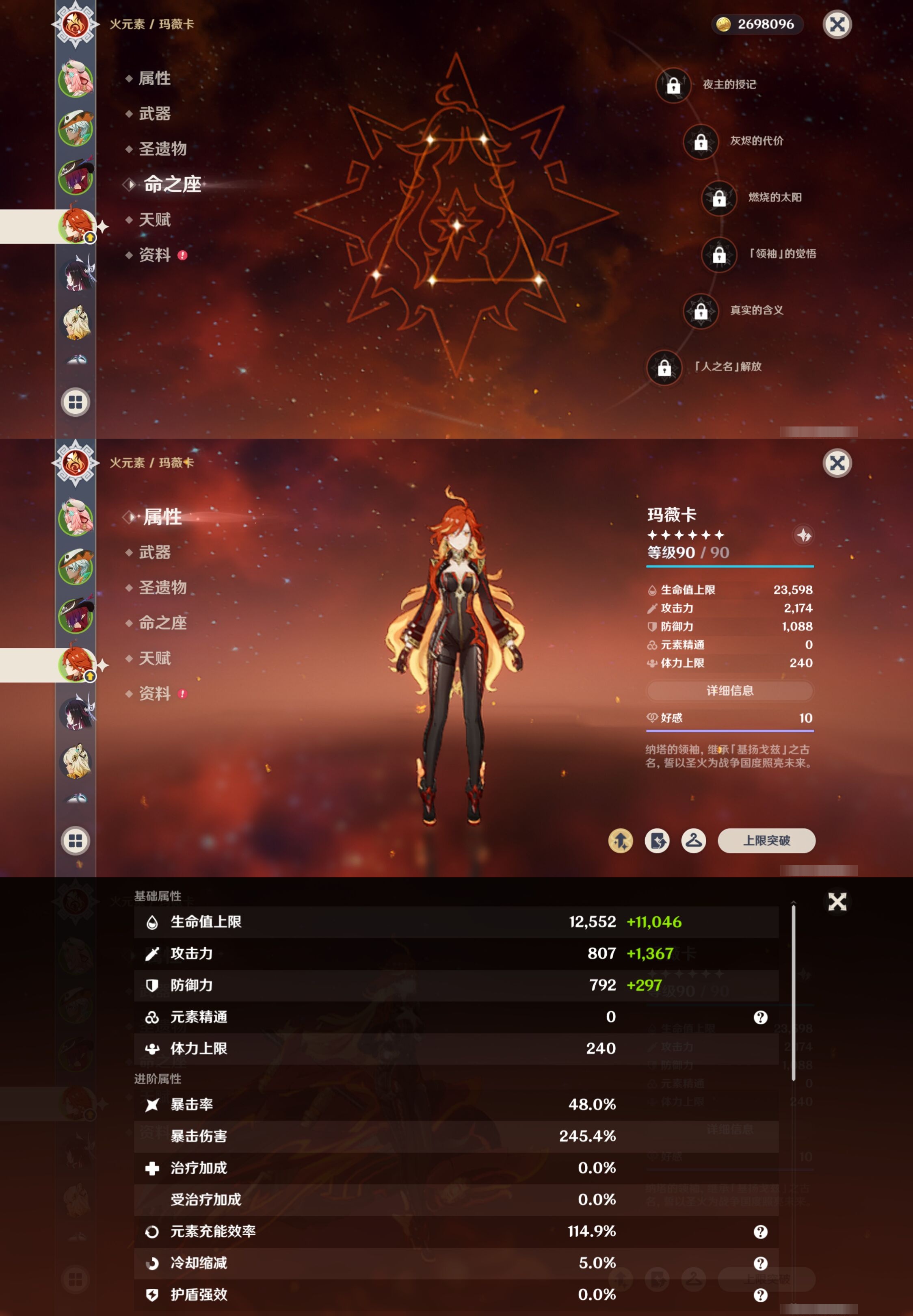 YSMK41839原神账号详情图11