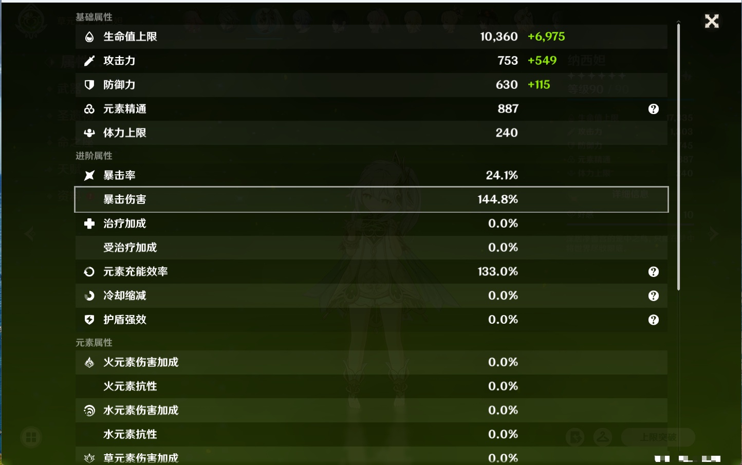 YSMK41832原神账号详情图66