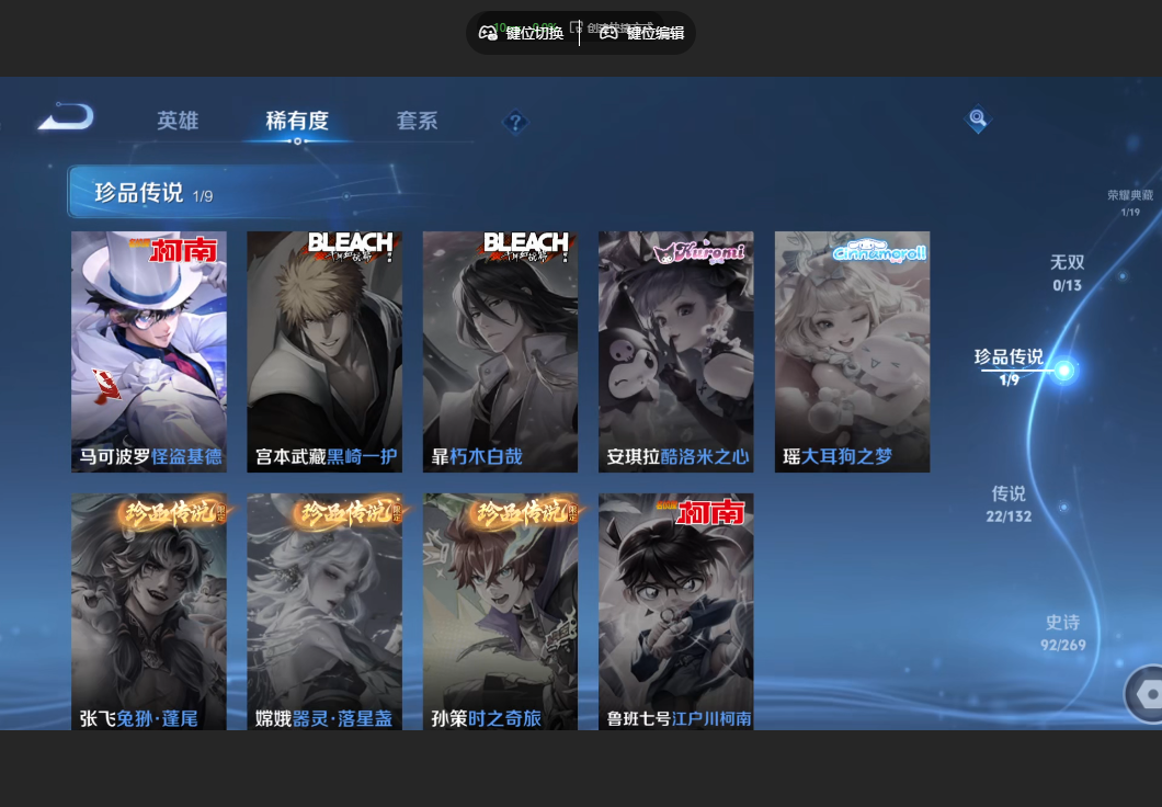 WZZM4106414王者荣耀账号详情图4