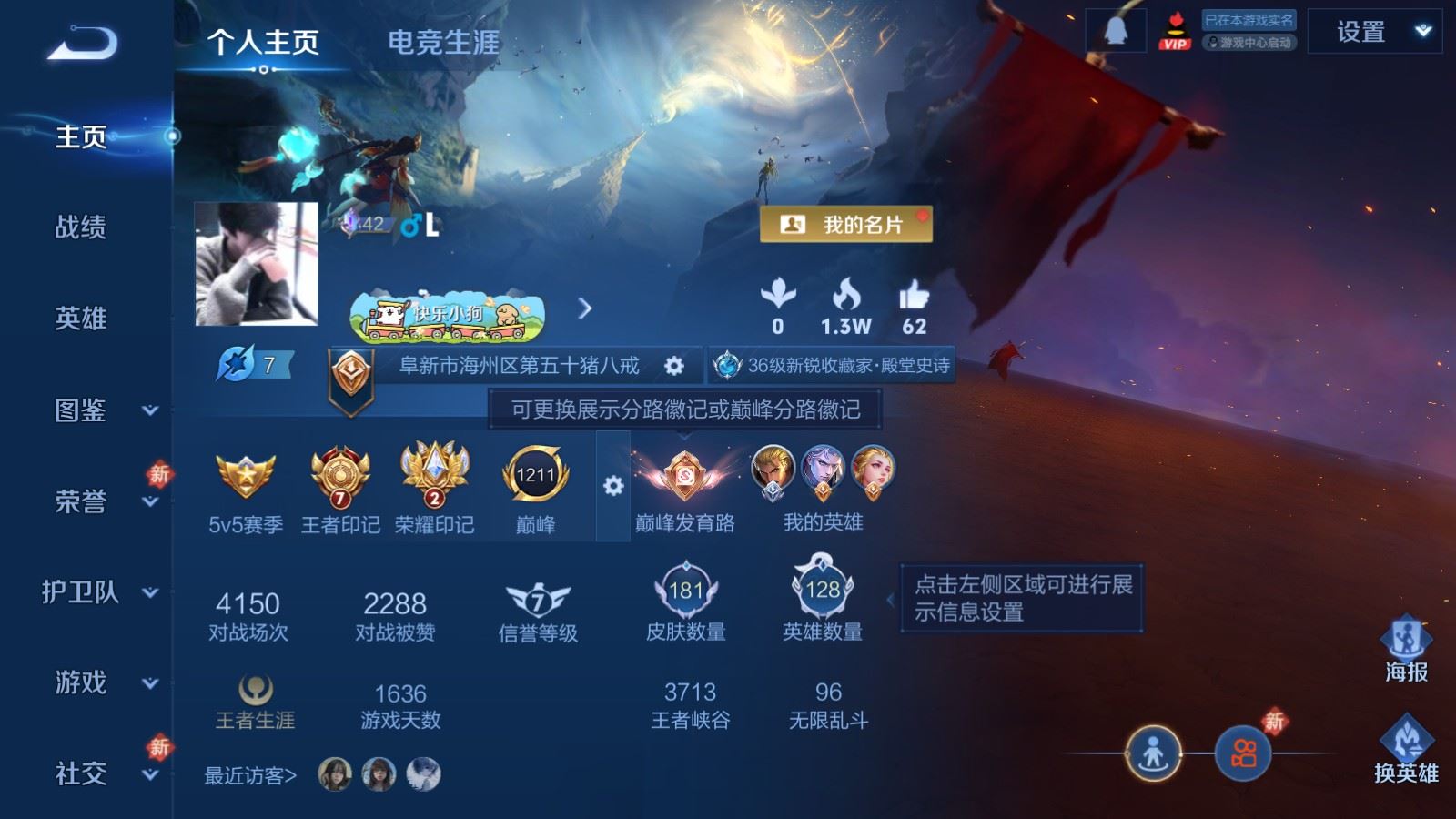 WZCMW4105601王者荣耀账号详情图2 WZCMW4105601王者荣耀账号详情图2