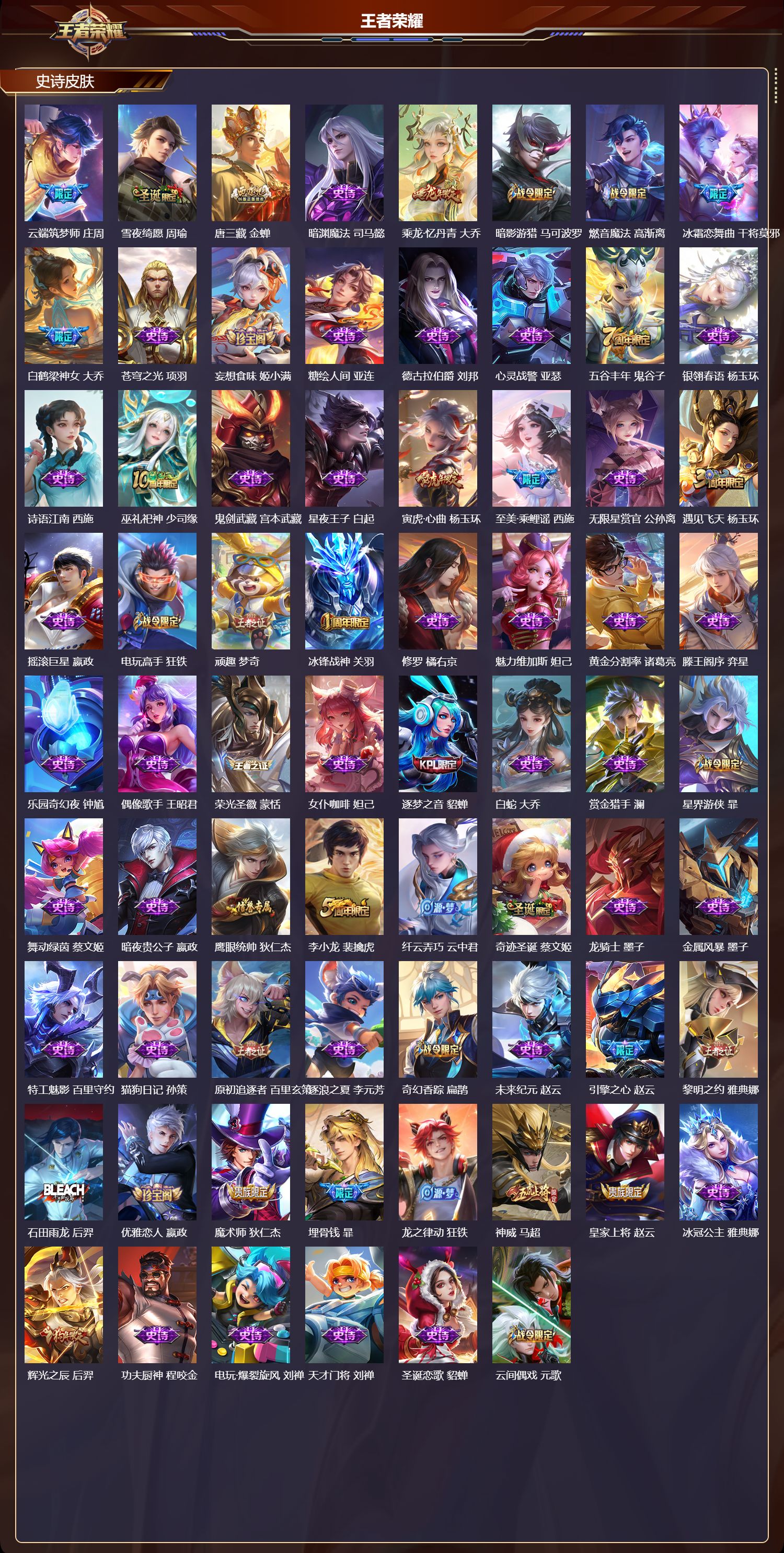 WZCMW497736王者荣耀账号详情图7