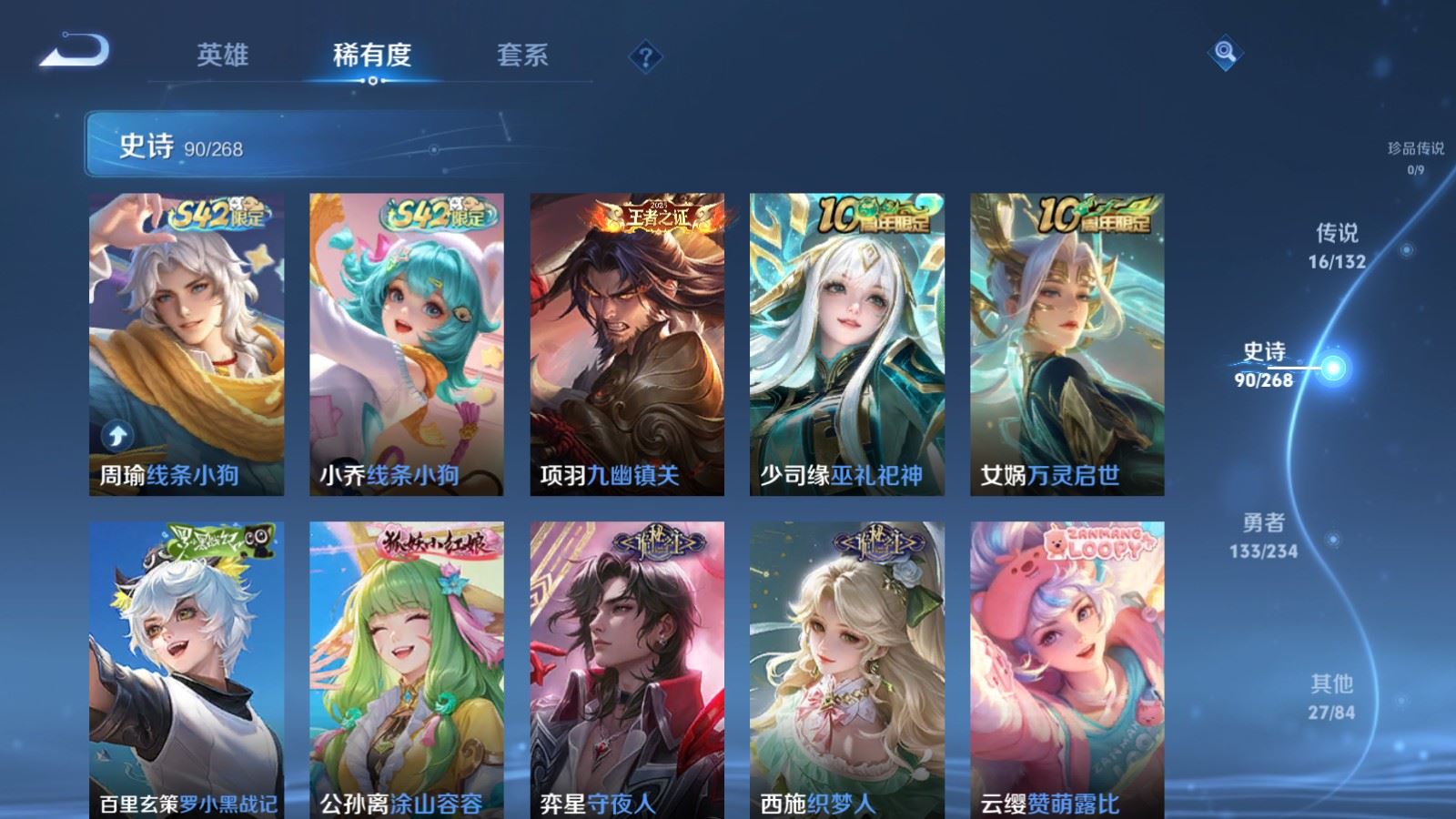 WZCMW4105646王者荣耀账号详情图9