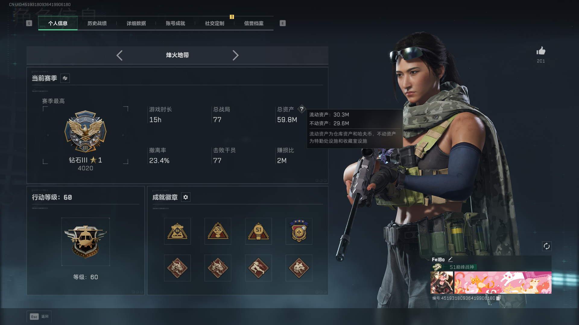 SJZQM426948三角洲行动账号详情图2