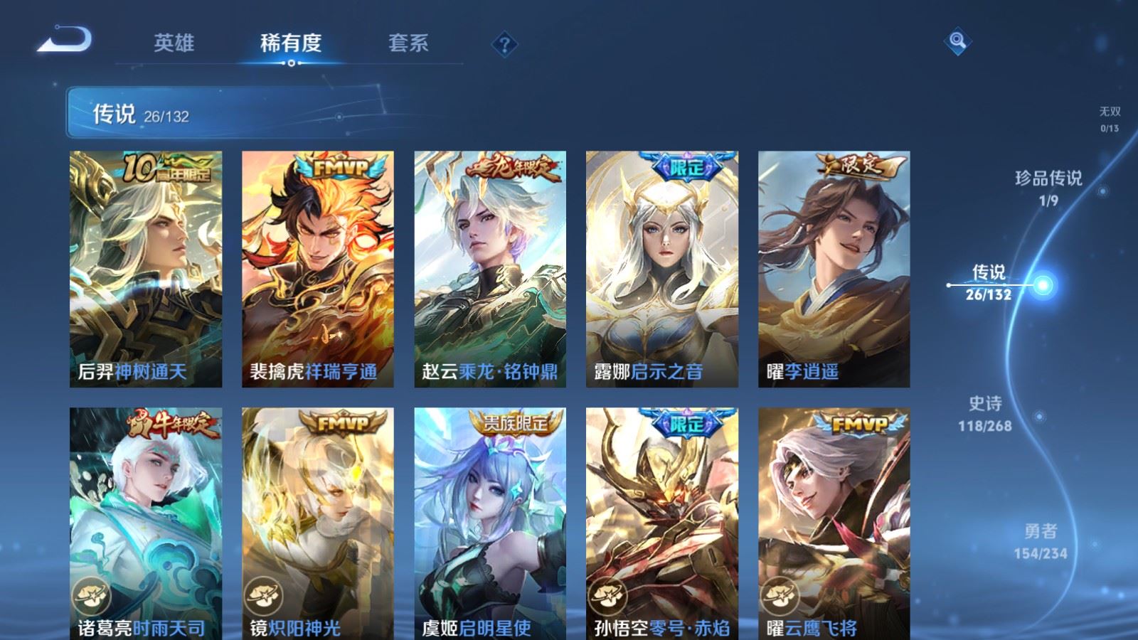 WZCMW4105651王者荣耀账号详情图7