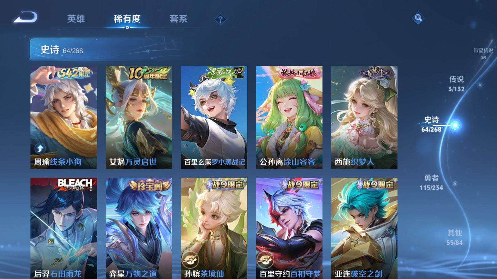 WZCMW4105641王者荣耀账号详情图8 WZCMW4105641王者荣耀账号详情图8