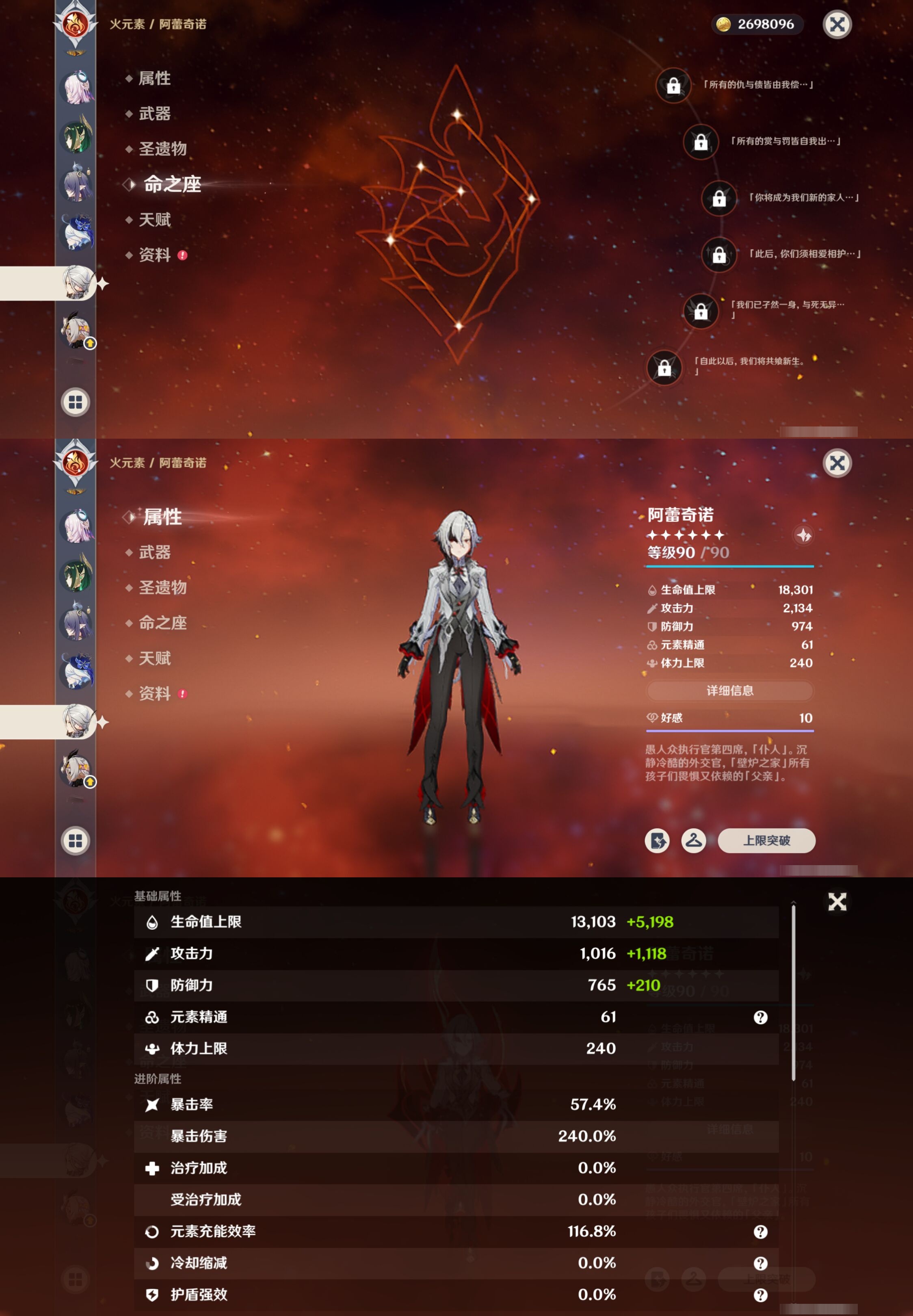 YSMK41839原神账号详情图18