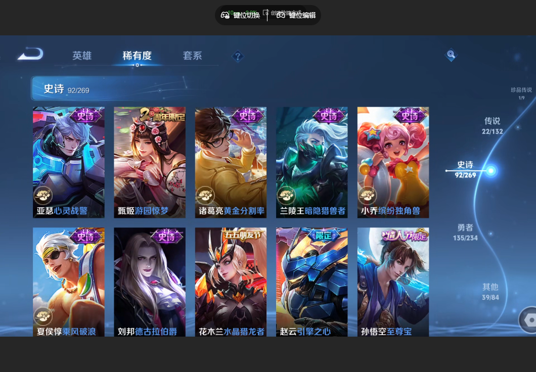 WZZM4106414王者荣耀账号详情图14