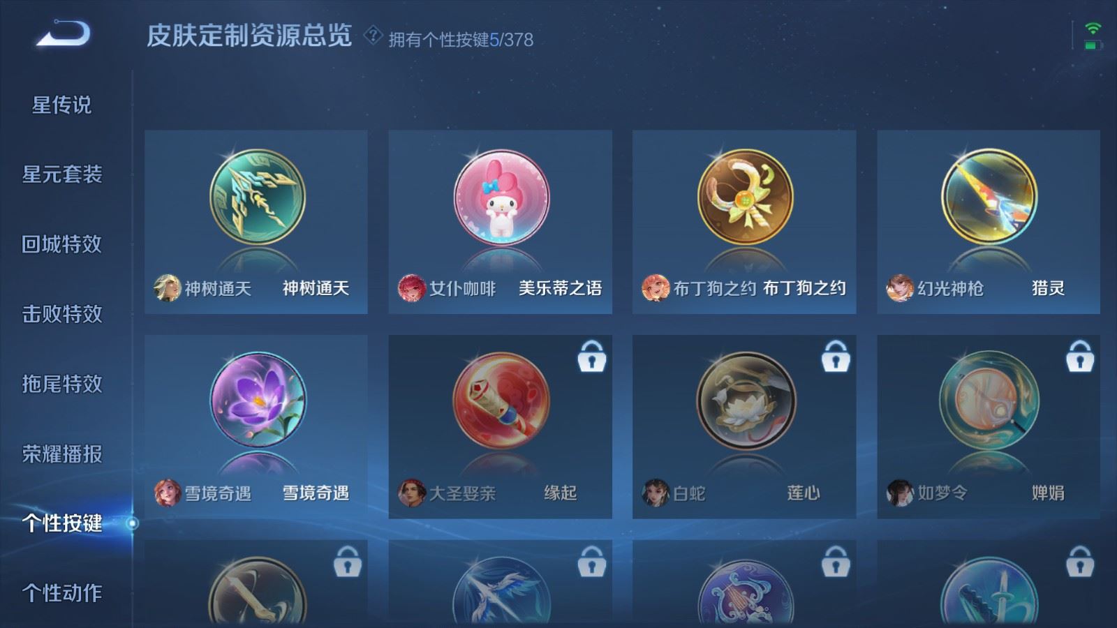 WZCMW4105647王者荣耀账号详情图21