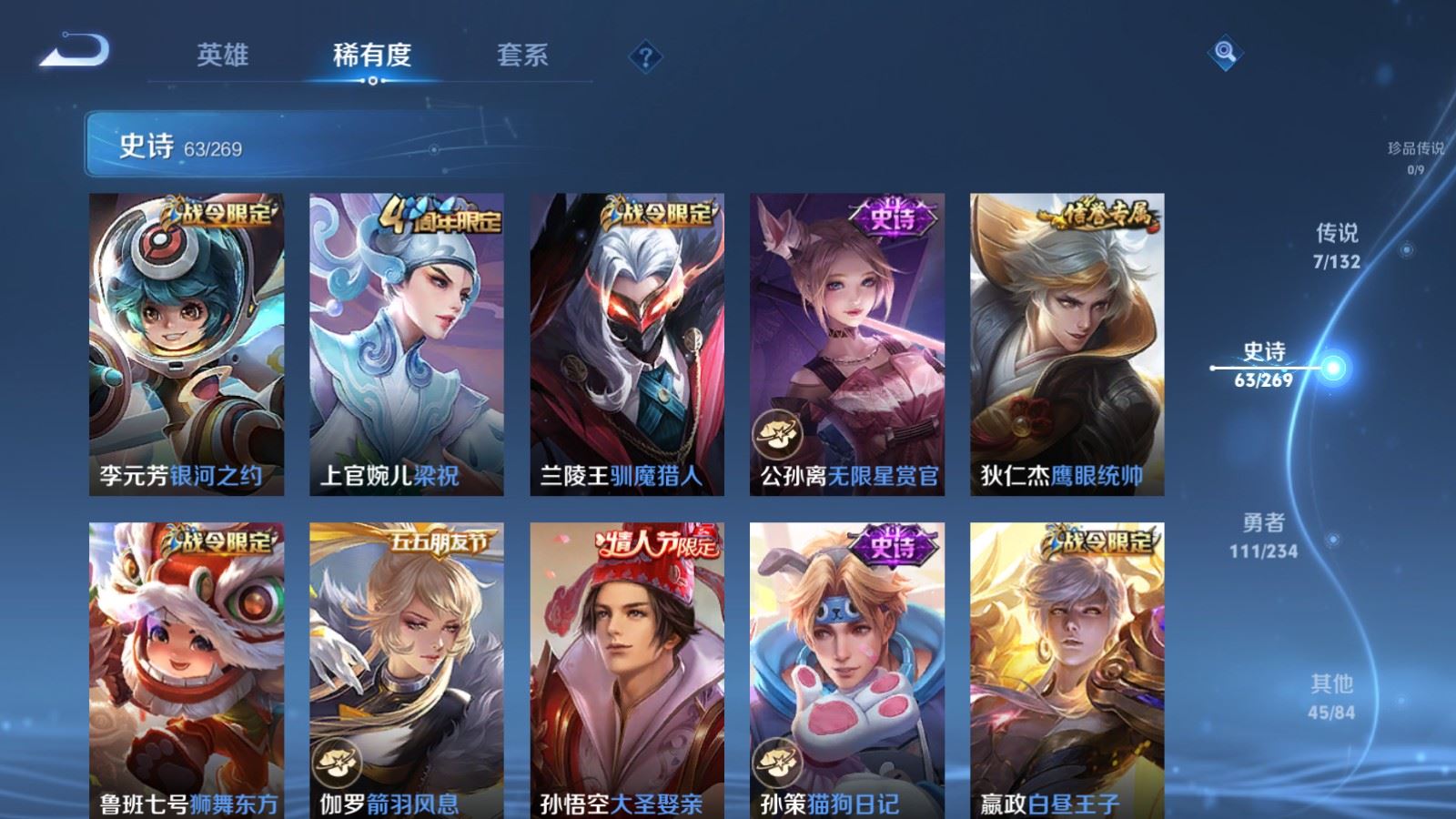 WZCMW4105634王者荣耀账号详情图10