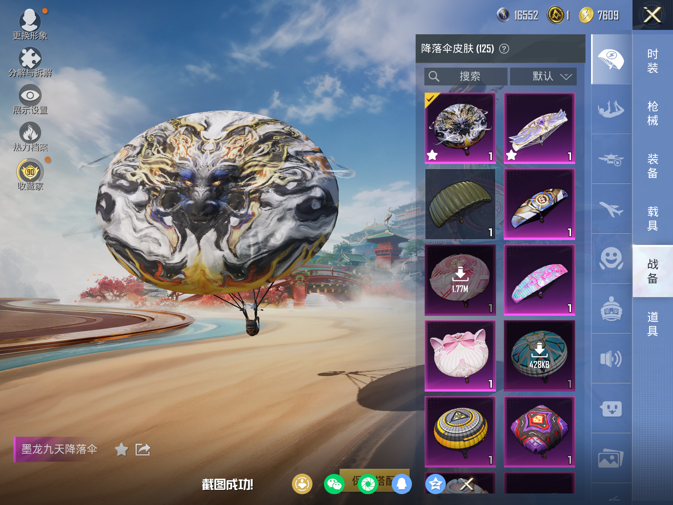 HPCMW453215和平精英账号详情图13