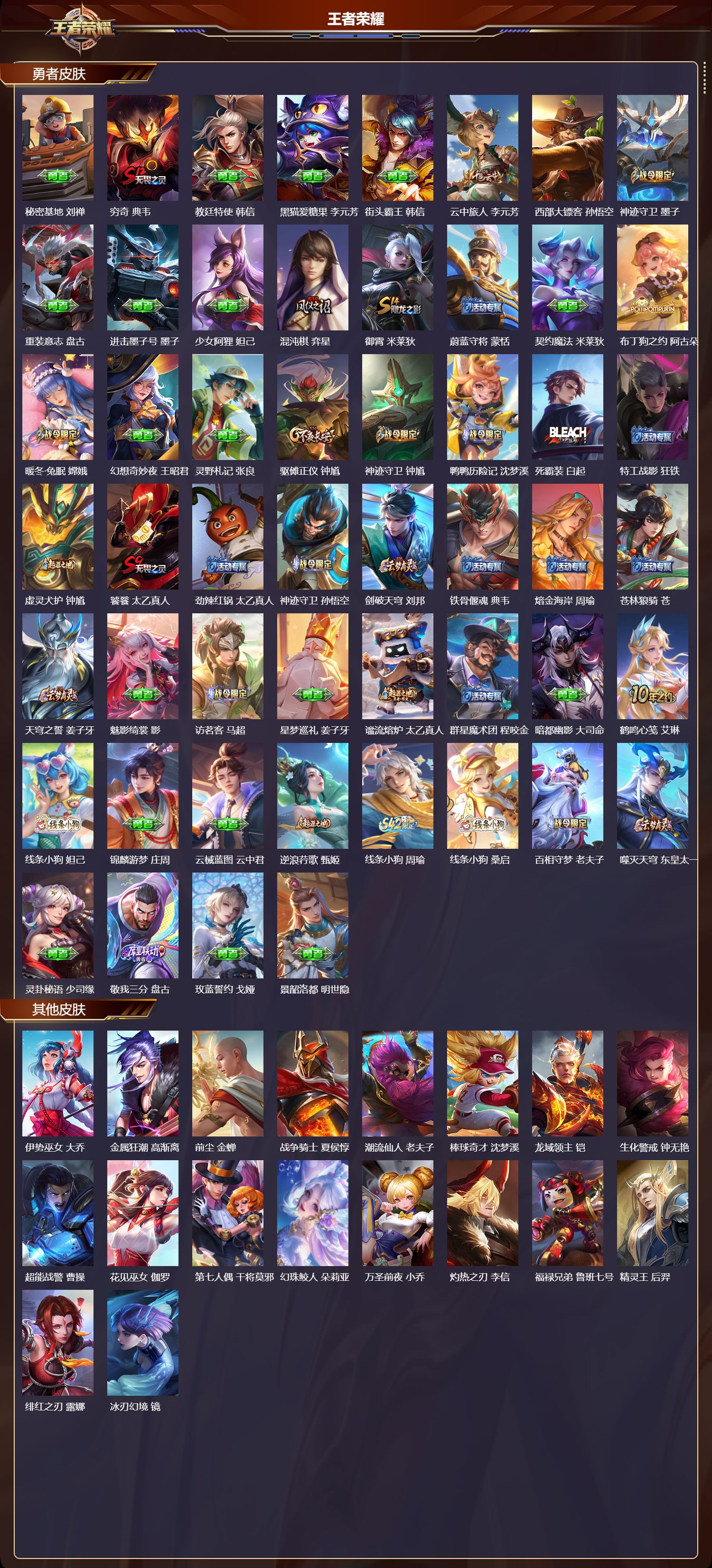 WZCMW497551王者荣耀账号详情图9