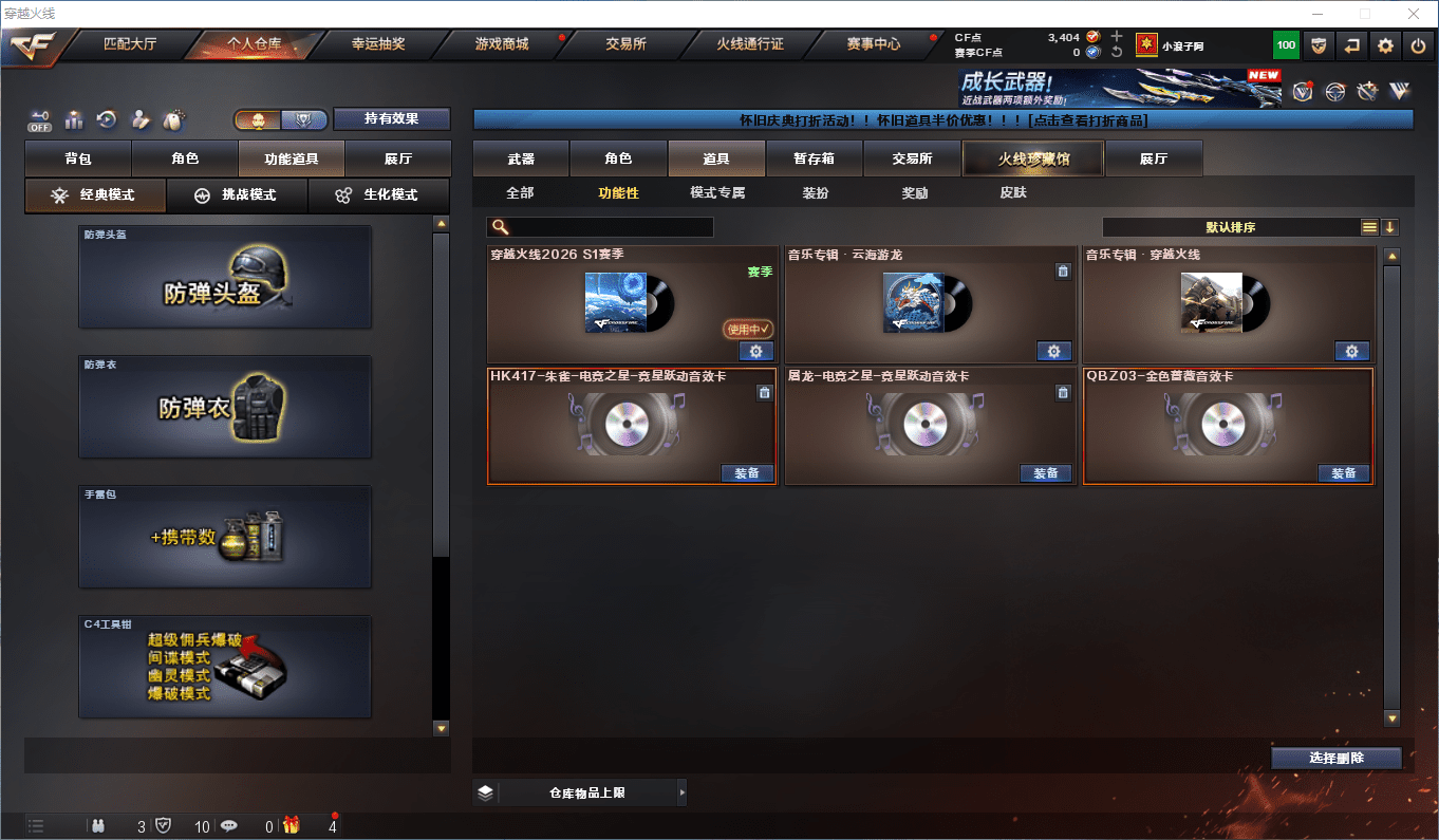 CFCMW423355穿越火线账号详情图10