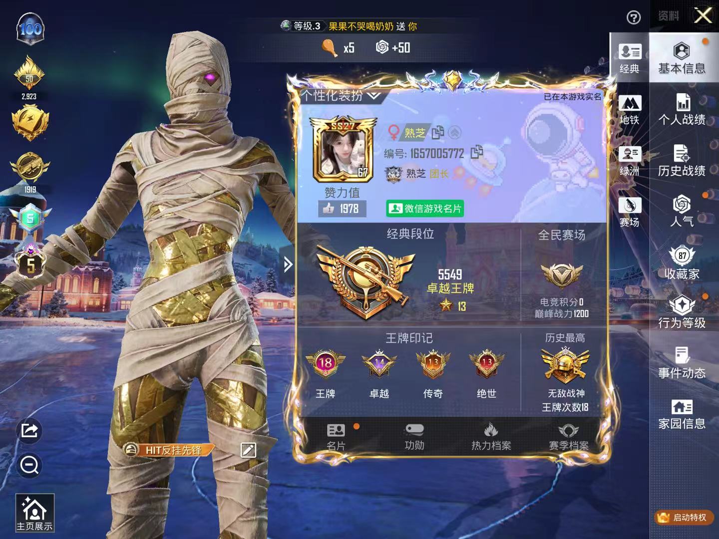 HPCMW451365和平精英账号详情图5