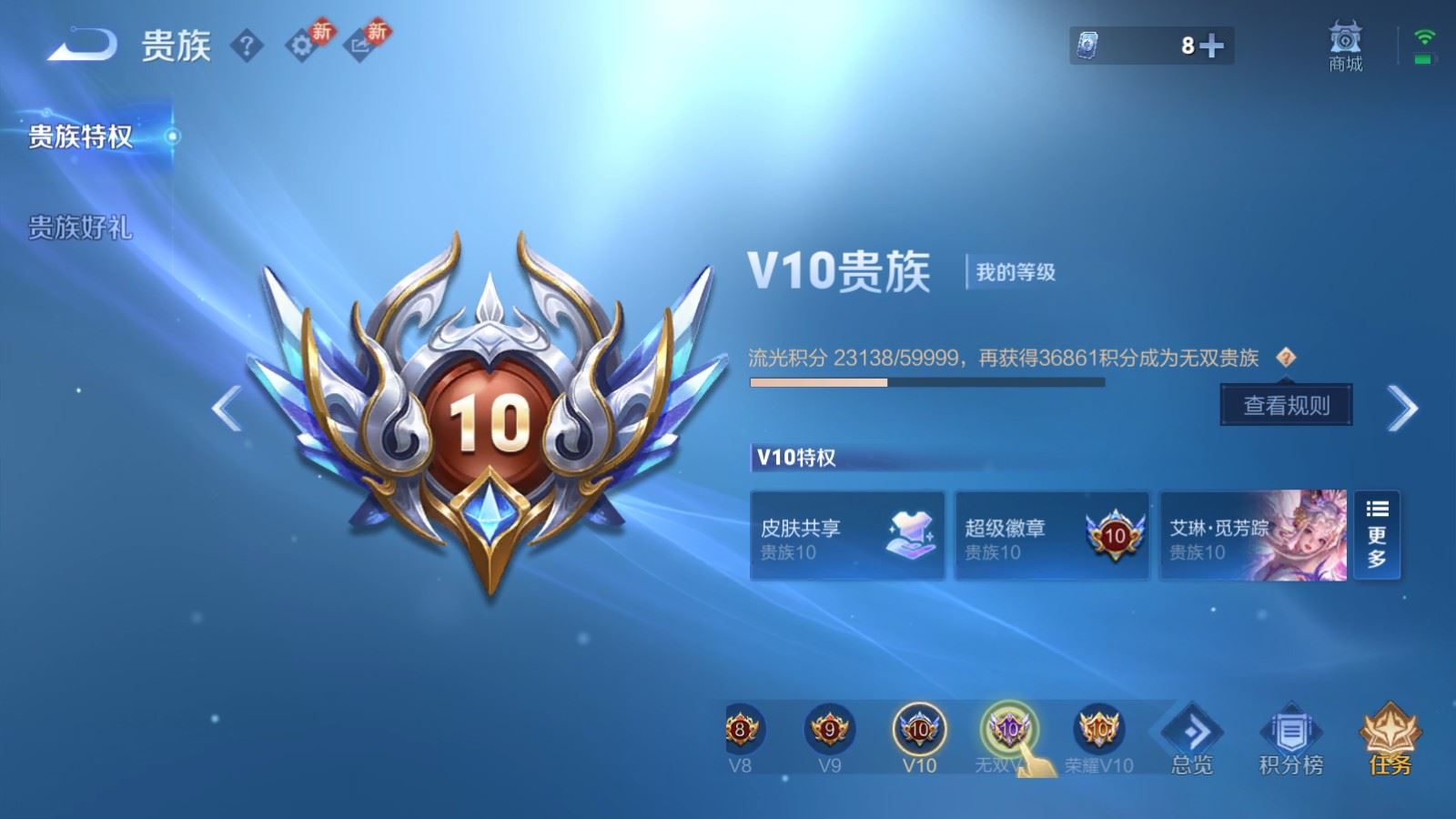 WZCMW4105639王者荣耀账号详情图31