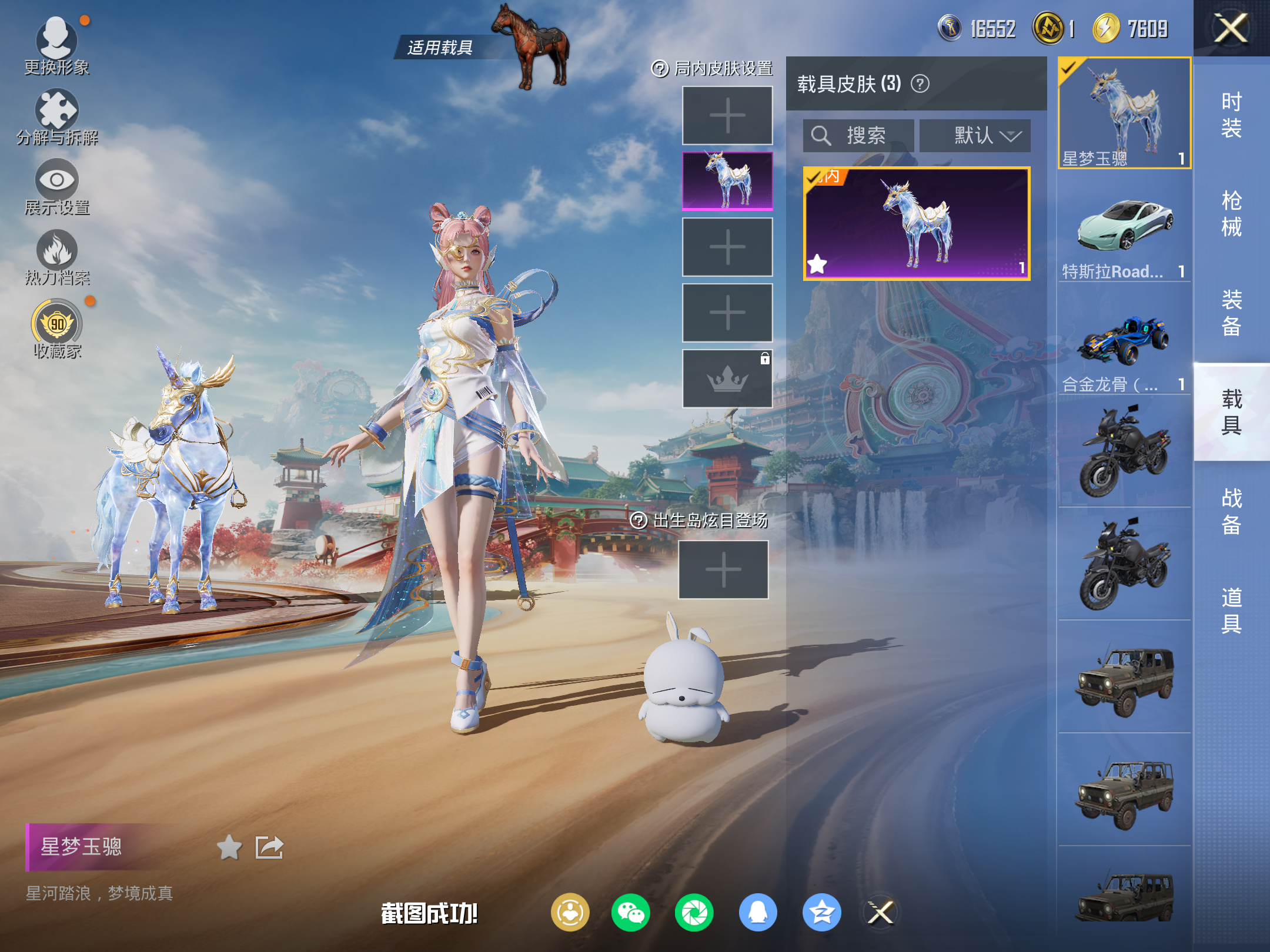 HPCMW453215和平精英账号详情图12