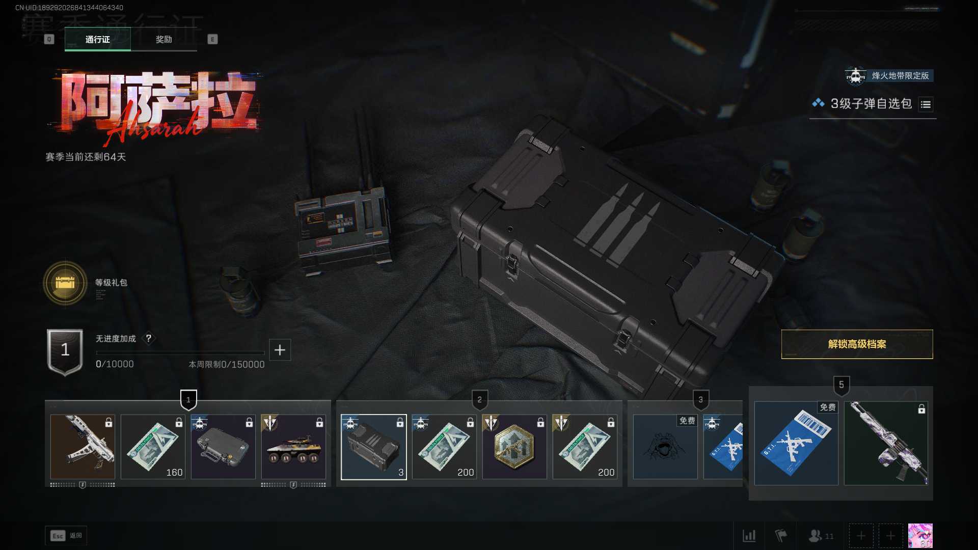 SJZQM426949三角洲行动账号详情图22