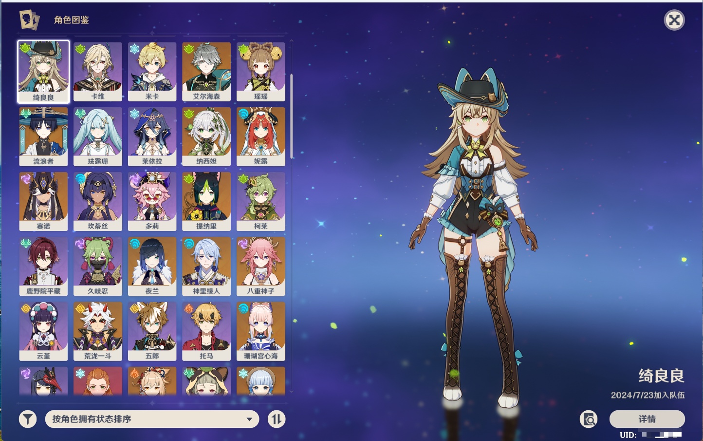 YSMK41832原神账号详情图58