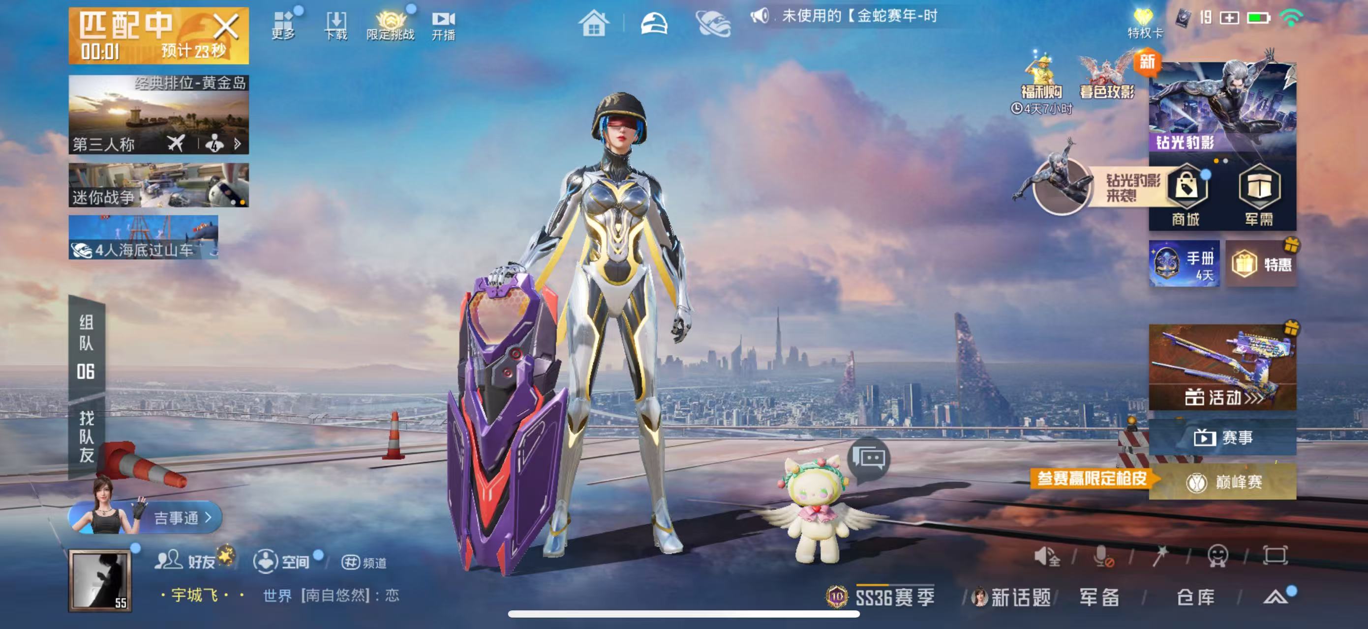 HPCMW451044和平精英账号详情图4