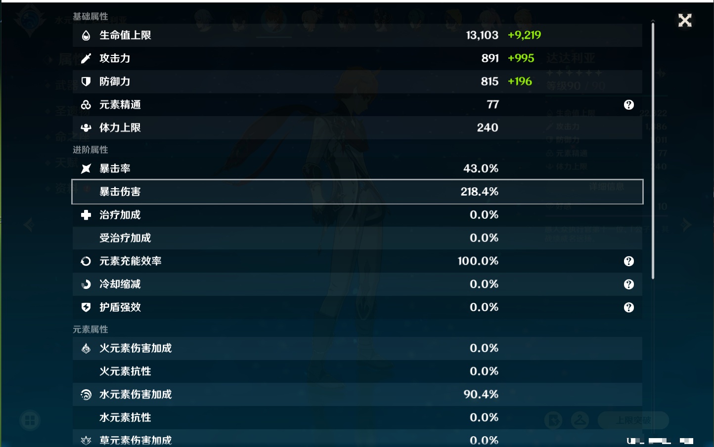 YSMK41838原神账号详情图28