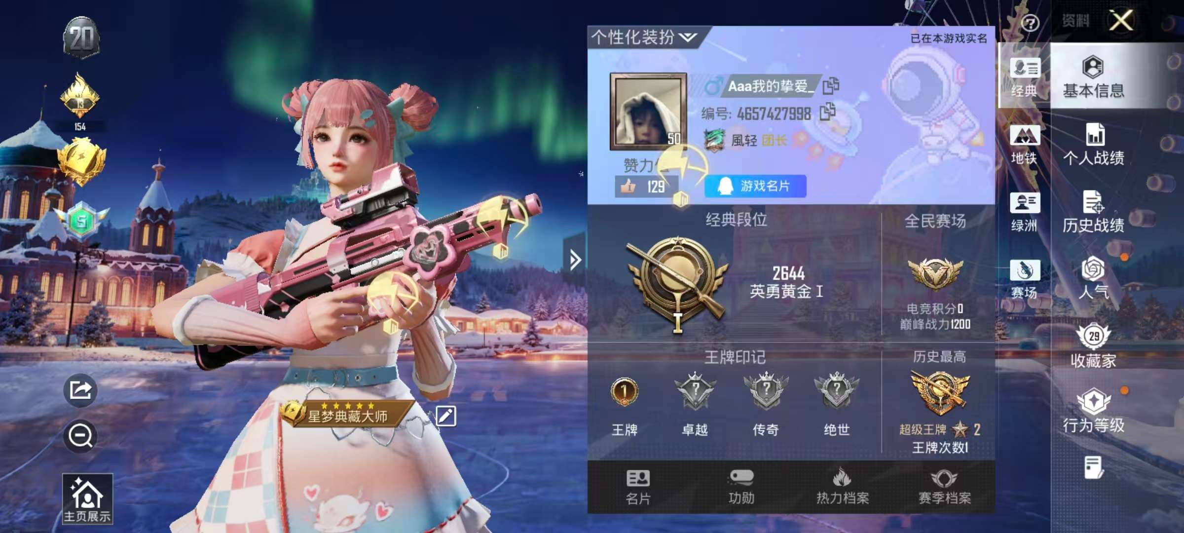 HPCMW451316和平精英账号详情图3