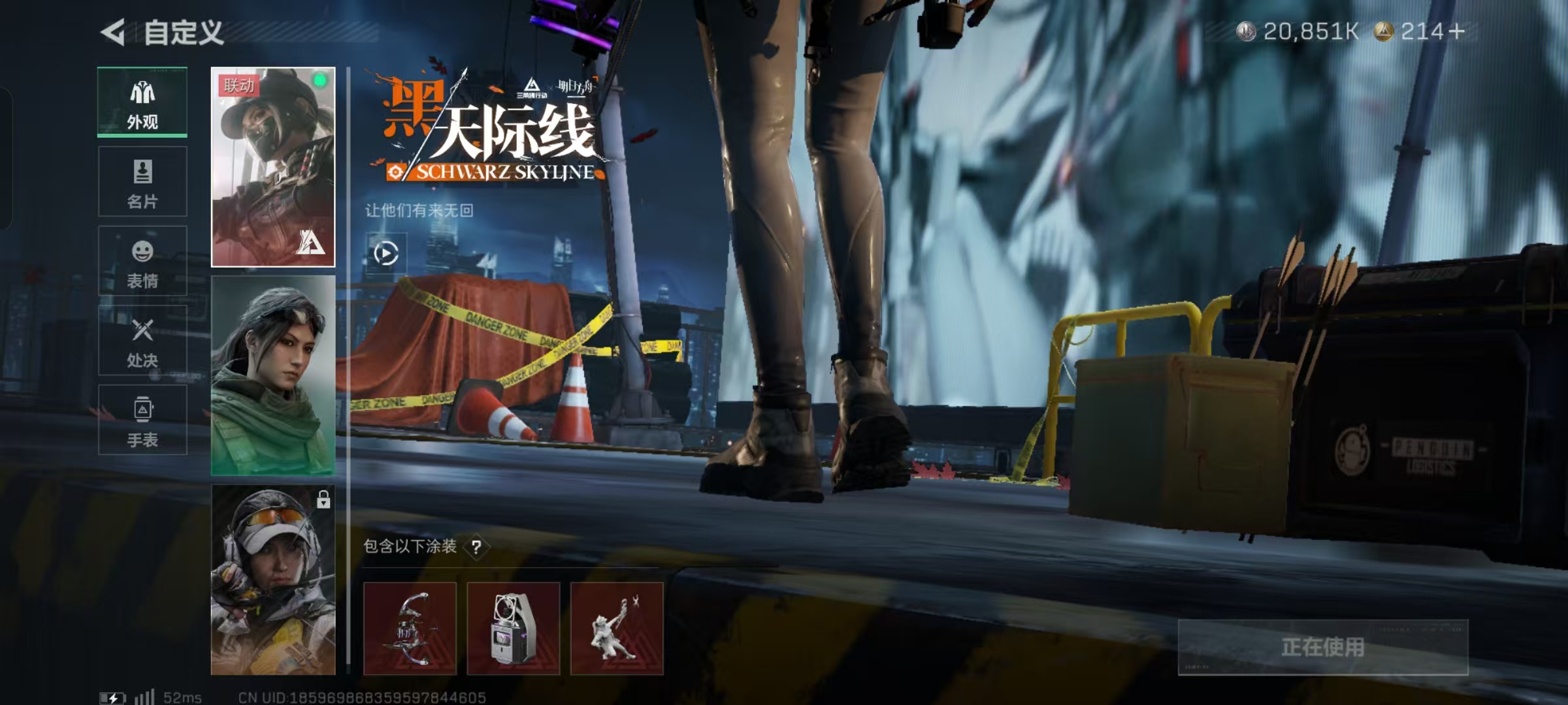 SJZCMW426541三角洲行动账号详情图8