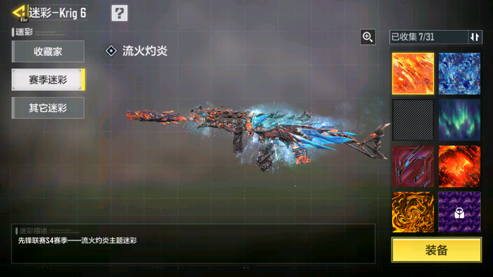 SMFFWY40604使命召唤手游账号详情图28