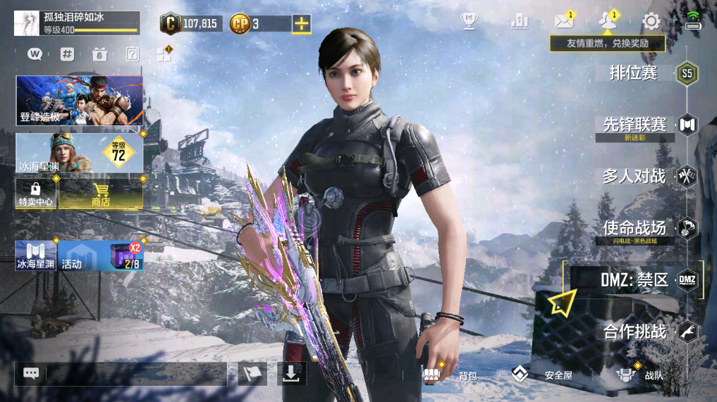 SMFFWY40604使命召唤手游账号详情图3