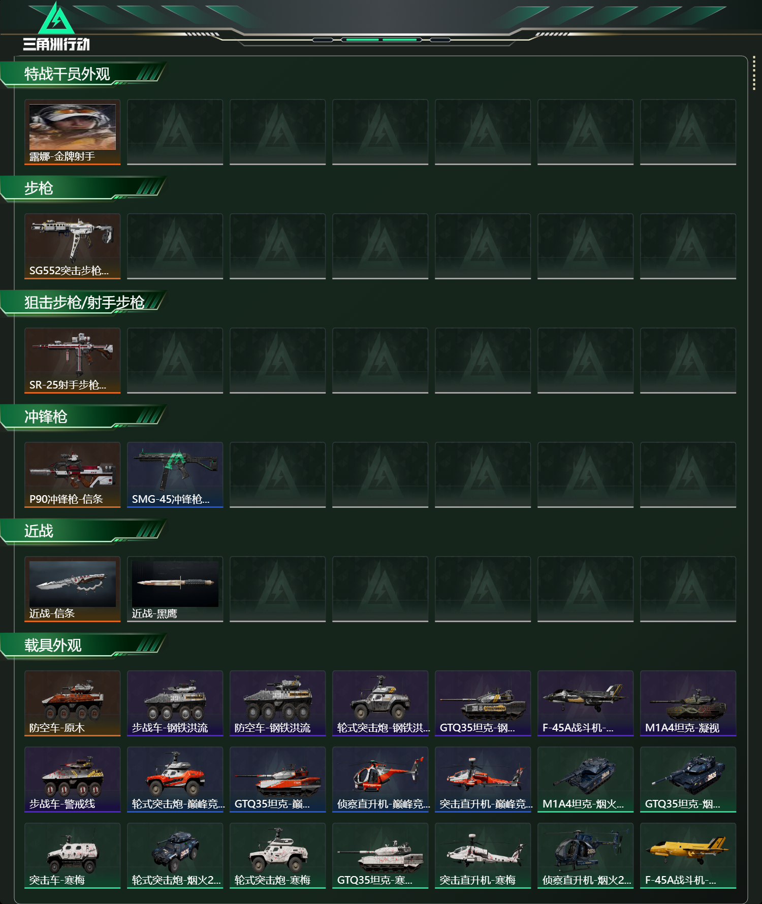 SJZCMW427496三角洲行动账号详情图8 SJZCMW427496三角洲行动账号详情图8