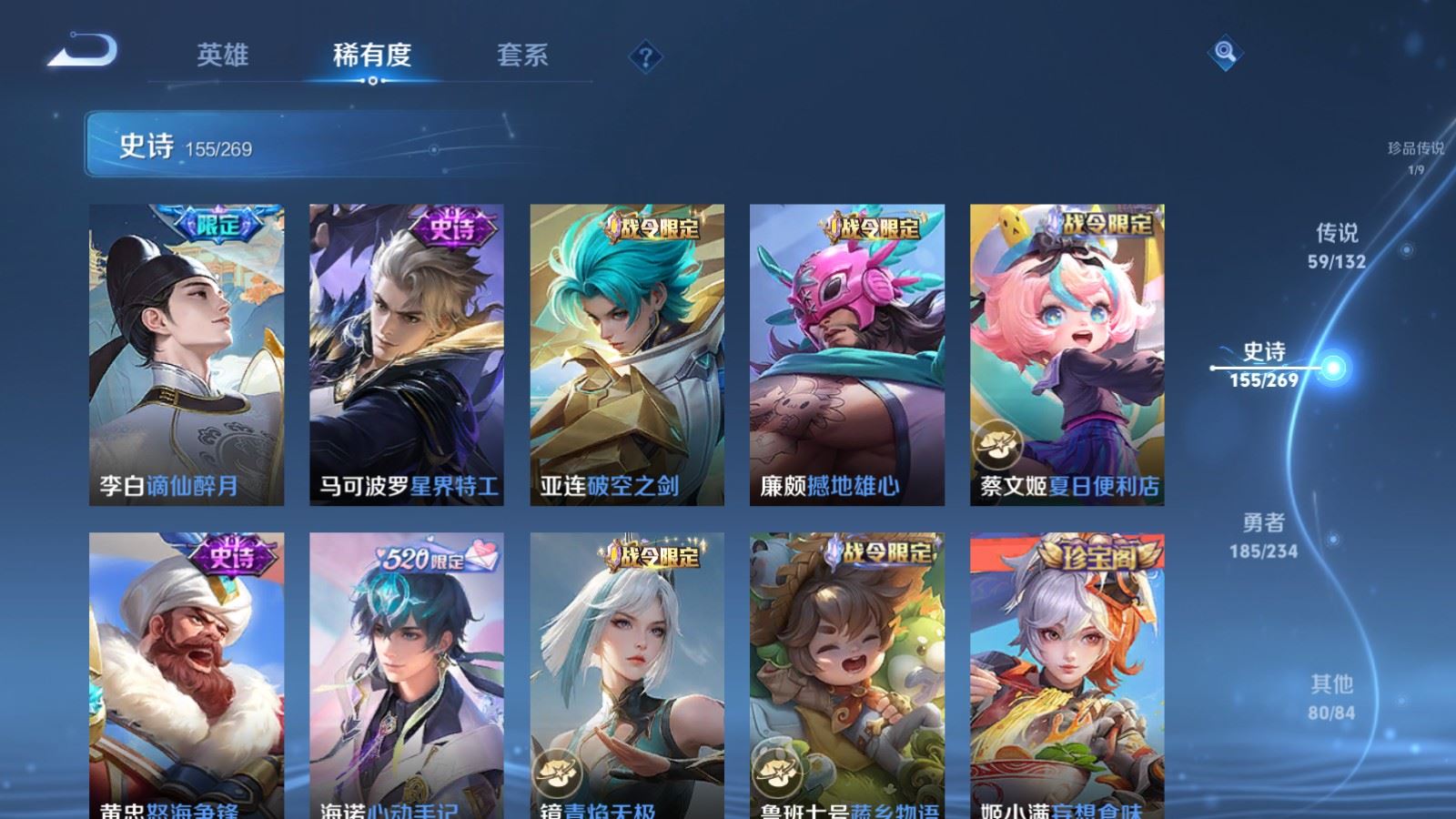 WZCMW4105639王者荣耀账号详情图17