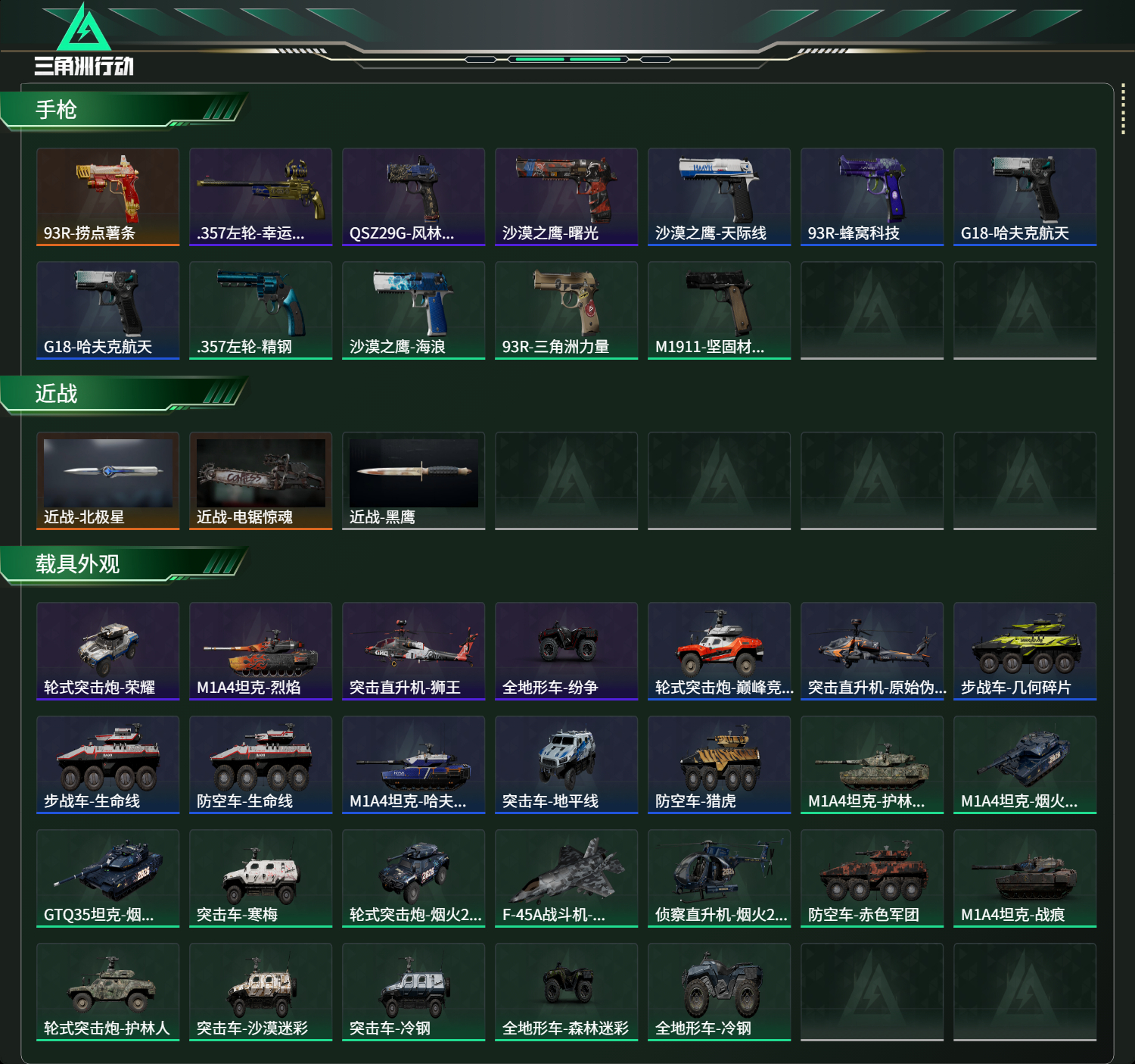 SJZCMW426541三角洲行动账号详情图17