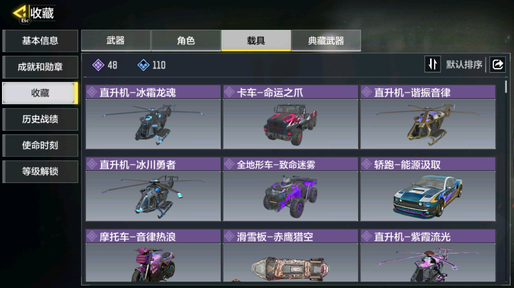 SMFFWY40604使命召唤手游账号详情图16