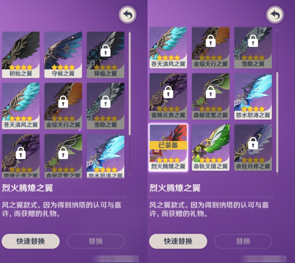 YSMK41839原神账号详情图8