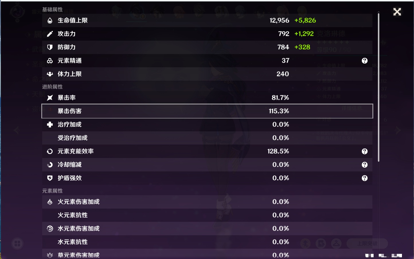 YSMK41832原神账号详情图29