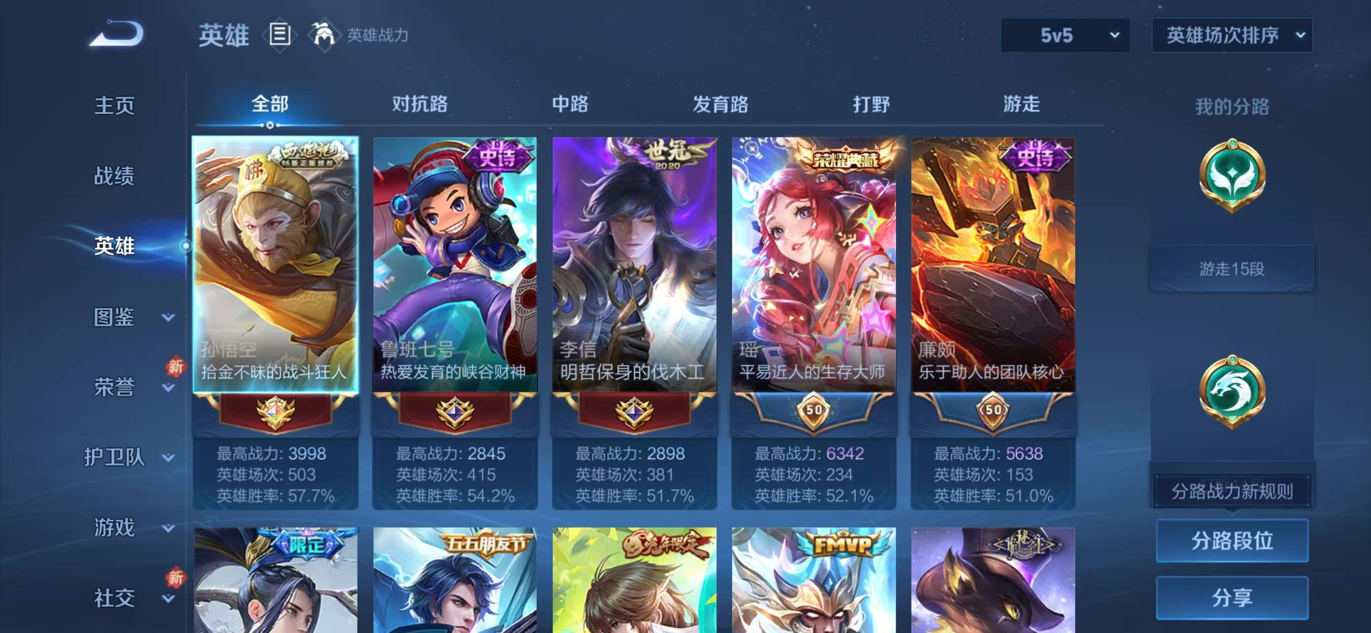 WZCMW497640王者荣耀账号详情图3 WZCMW497640王者荣耀账号详情图3