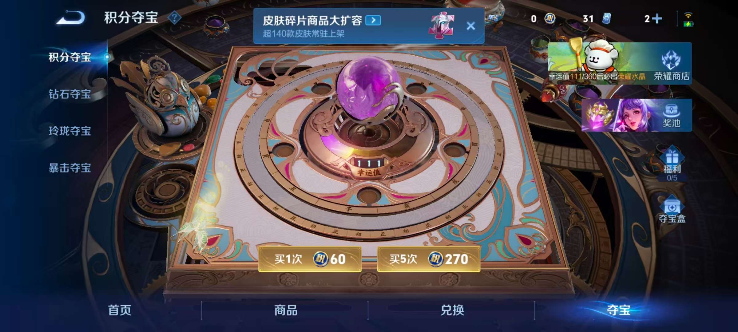 WZCMW497741王者荣耀账号详情图4 WZCMW497741王者荣耀账号详情图4