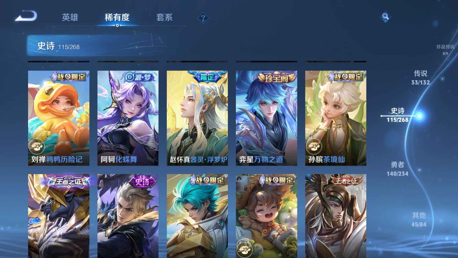 WZCMW4105642王者荣耀账号详情图13