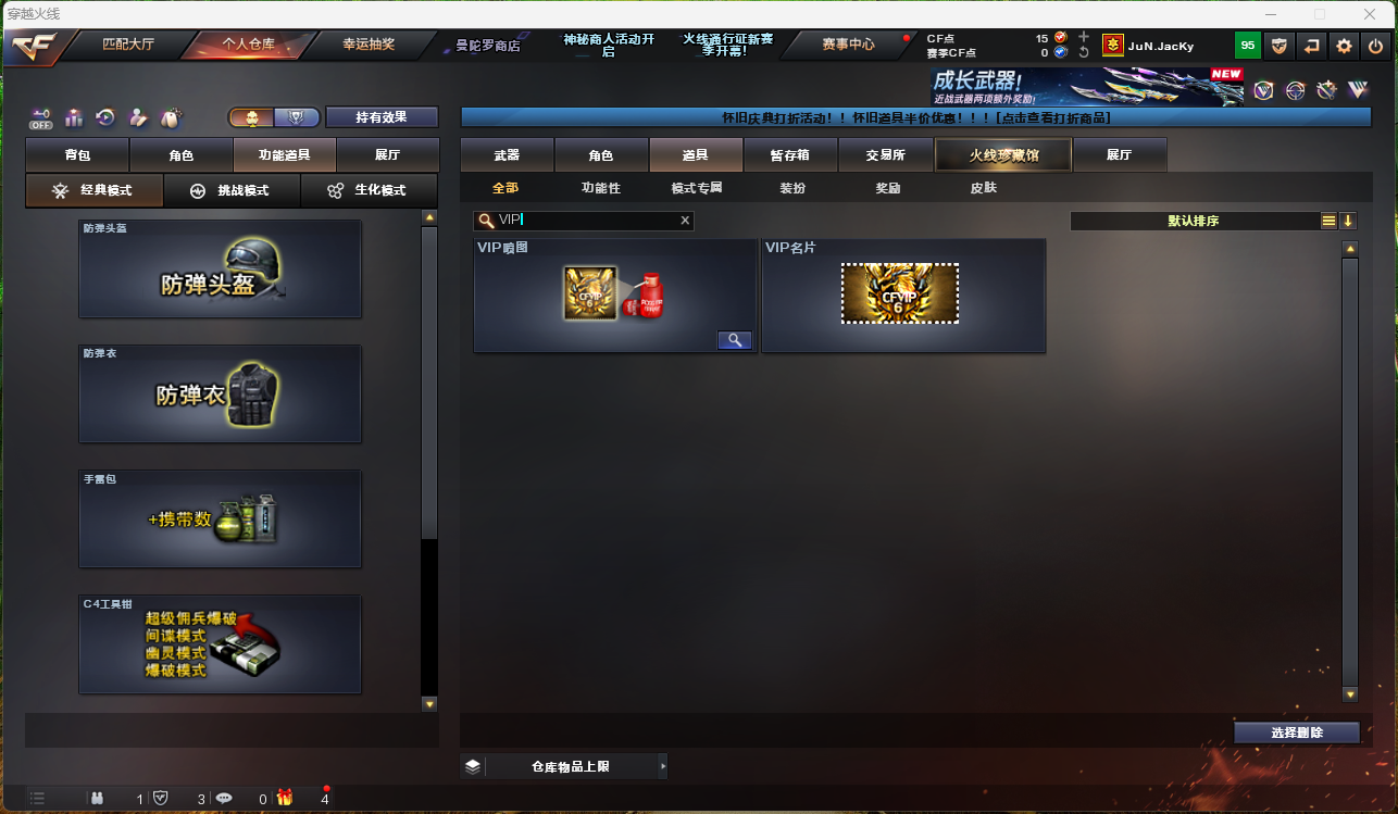 CFCMW425275穿越火线账号详情图16