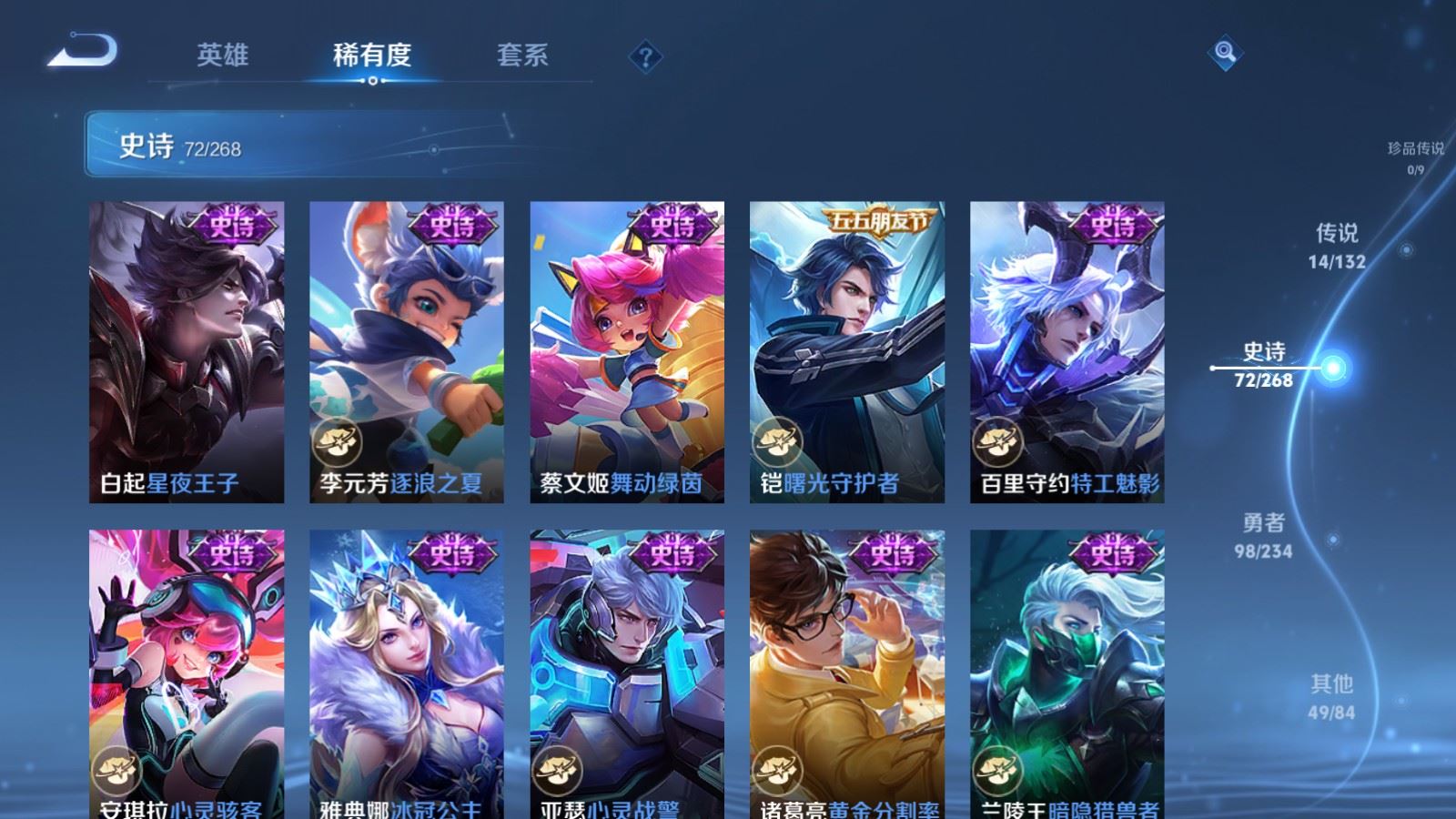 WZCMW4105622王者荣耀账号详情图13 WZCMW4105622王者荣耀账号详情图13