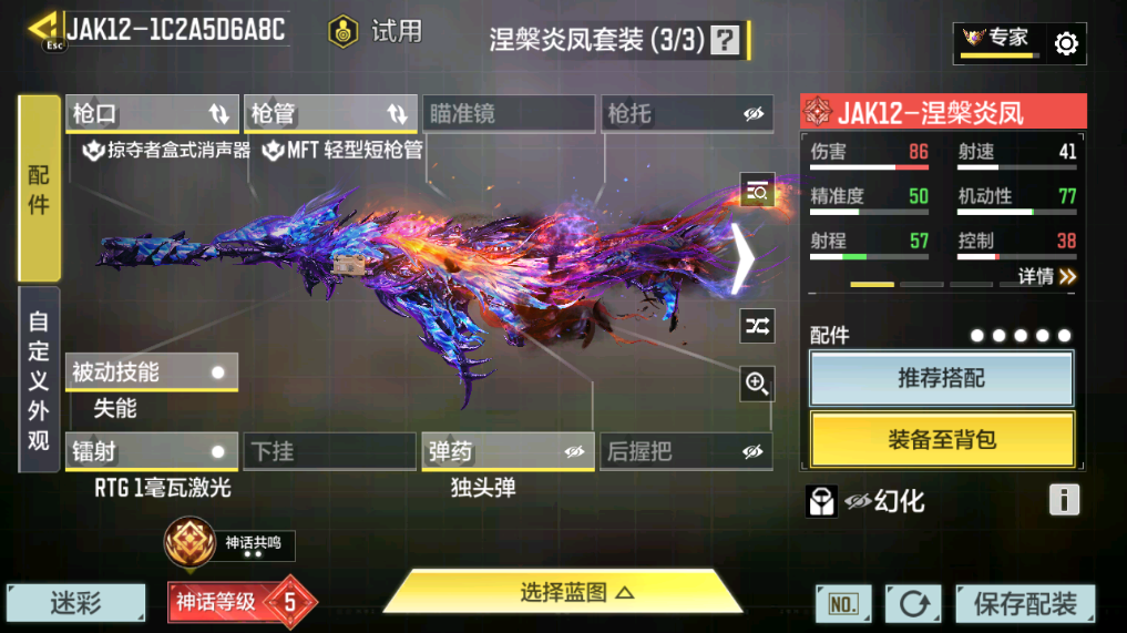 SMFFWY40619使命召唤手游账号详情图91