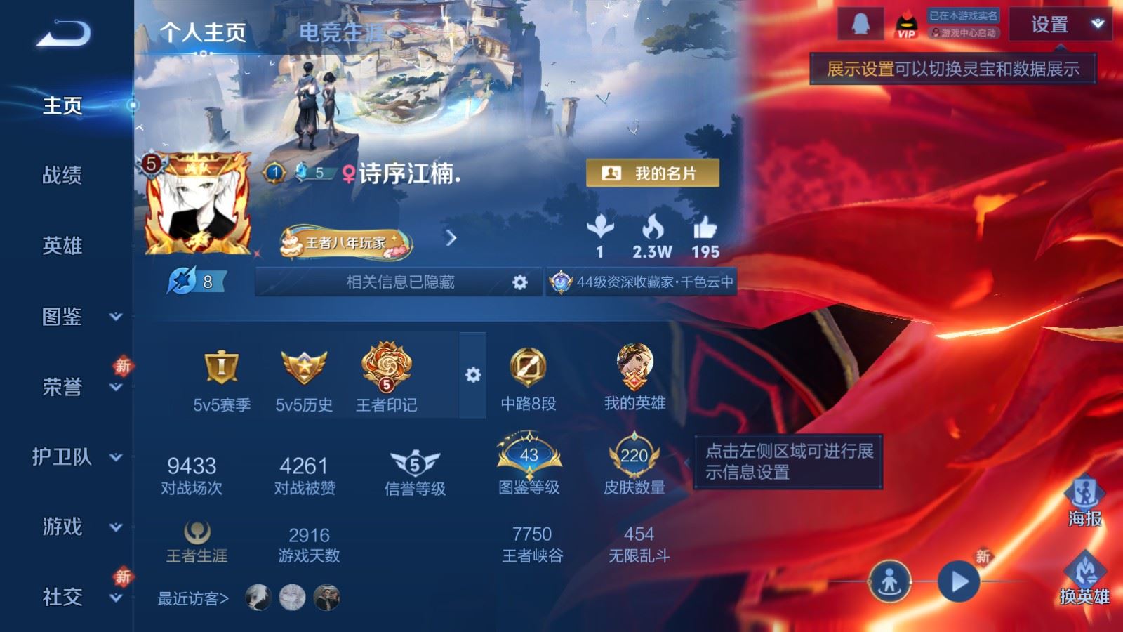 WZCMW4105643王者荣耀账号详情图2