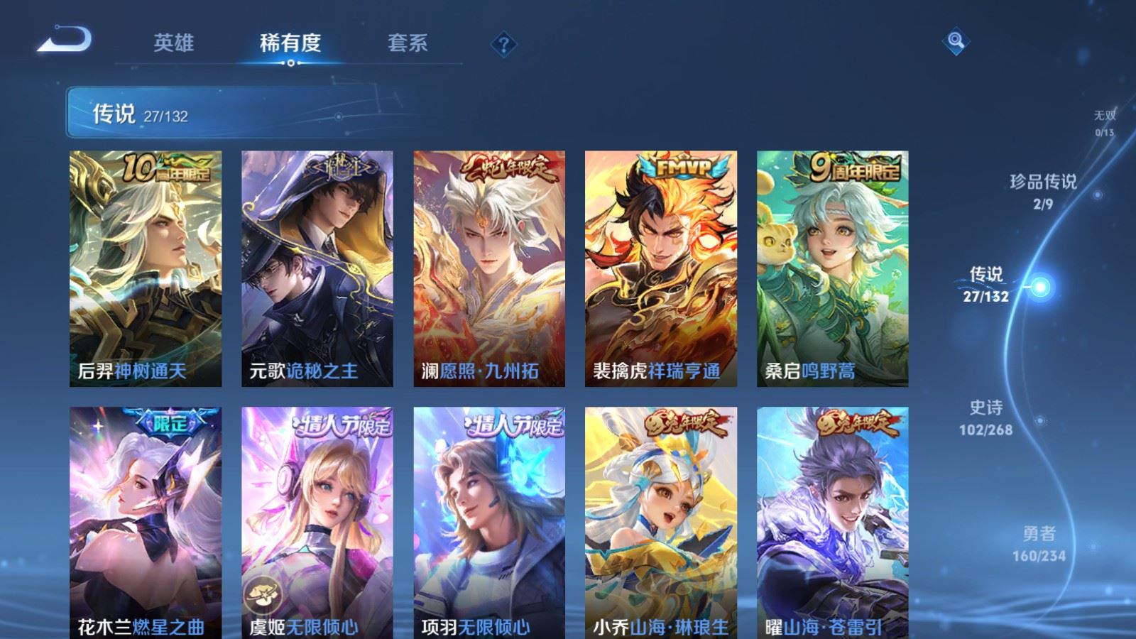 WZCMW4105614王者荣耀账号详情图7