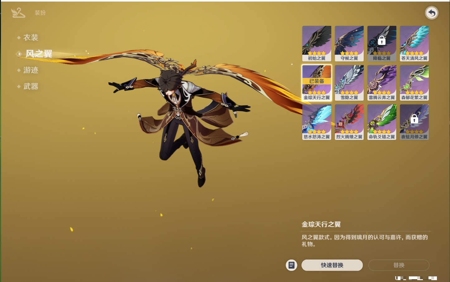 YSMK41838原神账号详情图47