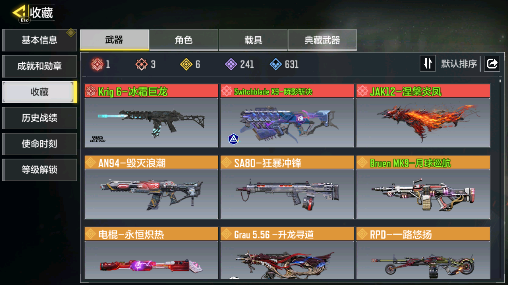 SMCMW40763使命召唤手游账号详情图5